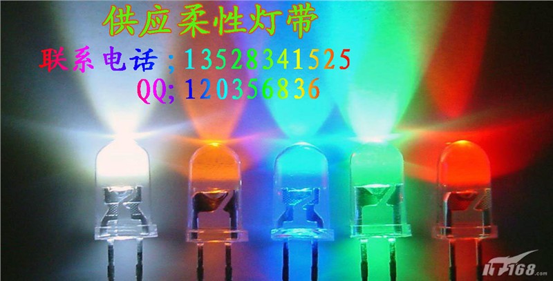 供应LED发光二极管